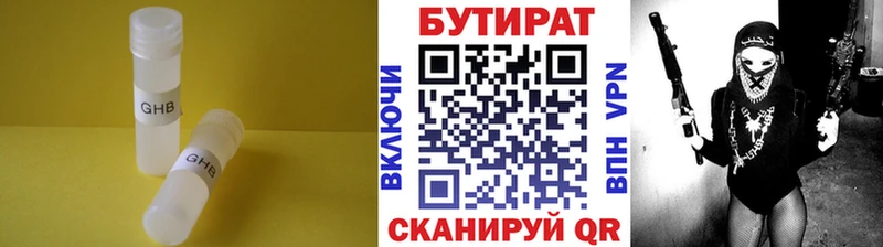 БУТИРАТ бутик  Купить закладки  Алупка 