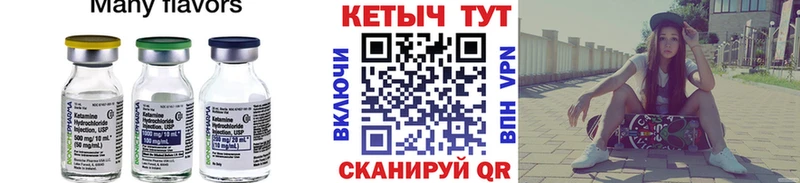 Купить где  Алупка  Кетамин VHQ 
