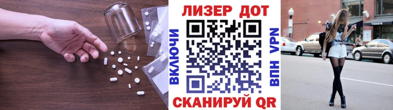 Купить Алупка LSD-25 экстази кислота
