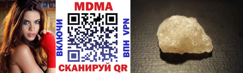 MDMA Molly  Купить закладки  Алупка 