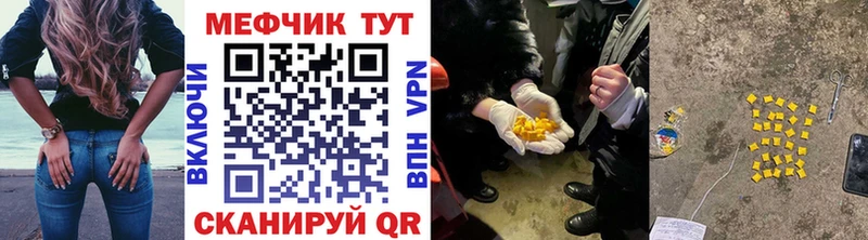 Мефедрон  Алупка