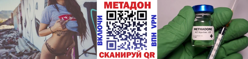 Метадон methadone  Купить где  Алупка 